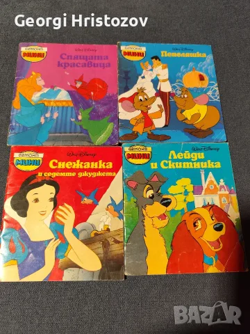 Детски книжки от 90 те години 