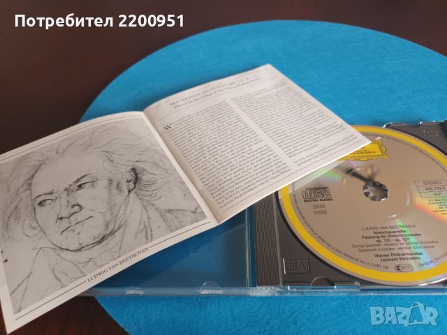 L.V. BEETHOVEN, снимка 4 - CD дискове - 42575624
