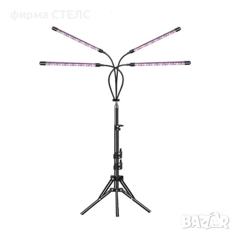 Лампа за отглеждане на растения STELS, Трипод, Таймер, Черен 