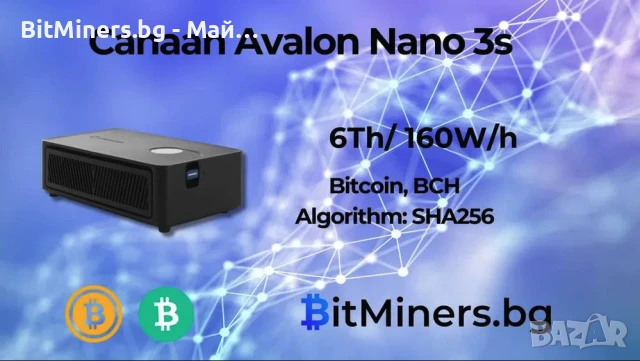 Canaan Avalon Nano 3s 6Th/s 160W, Bitcoin Lucky Miner - BTC Home Miner