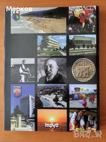 Варна и Варненска област. Регионална енциклопедия на България, снимка 3 - Енциклопедии, справочници - 40467671