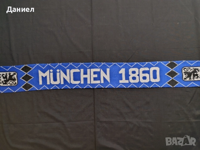 Шал на Мюнхен 1860, снимка 3 - Футбол - 52340721