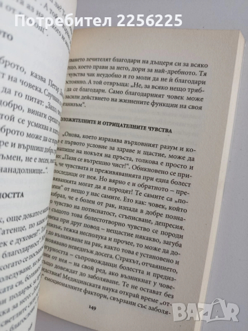 Чудесата на Петър Димков, снимка 4 - Художествена литература - 53582251