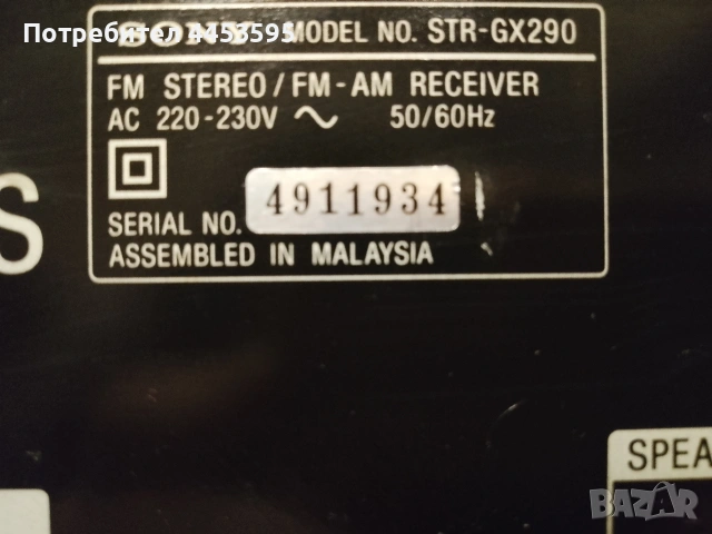 SONY STR-GX290, снимка 4 - Ресийвъри, усилватели, смесителни пултове - 53456598