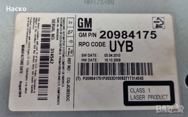 Радио Модул Radio Opel Insignia Meriva B Astra J Опел Инсигниа Мерива Астра 20984175, снимка 2 - Части - 53662413