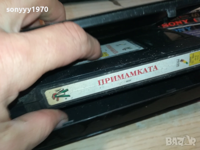 ПРИМАМКАТА-ORIGINAL VHS VIDEO TAPE 2111251826, снимка 5 - Други жанрове - 52495864