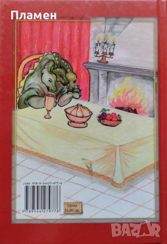 Приказка за благодарността Невела, снимка 7 - Детски книжки - 44494334