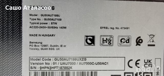SAMSUNG GU50AU7199U със счупена матрица ,3IN1 Kant-Su2e 50/55 inch , AU7000 ,WCT730M ,CY-BA050HGCR1V, снимка 3 - Дистанционни - 41545148