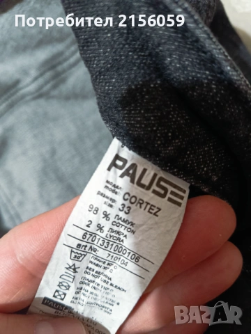 Мъжки дънки pause - 33, снимка 3 - Дънки - 53724767