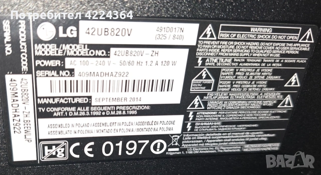 Телевизор за части , снимка 2 - Телевизори - 53686666