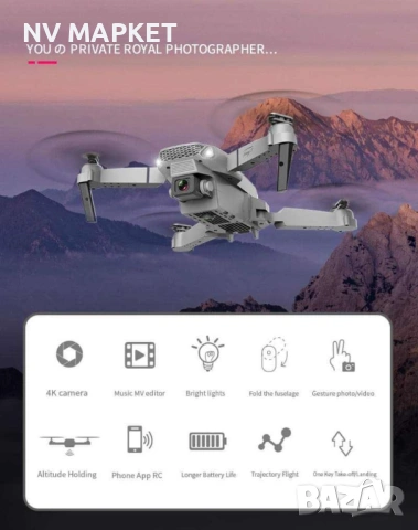 Дрон, 4k HD двойна камера/ Технически характеристики:  Тип продукт: Дрон;  Маневреност: Въздух; , снимка 8 - Дронове и аксесоари - 53837818