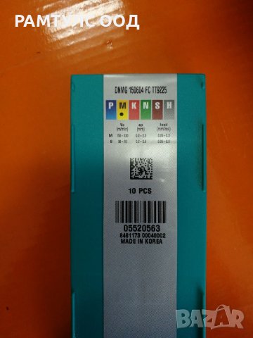 стругарски нож DNMG 15 SMOXH и MBC, снимка 4 - Други инструменти - 40859120