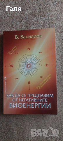 Книги по 5 и 10лв, снимка 13 - Други - 52162361