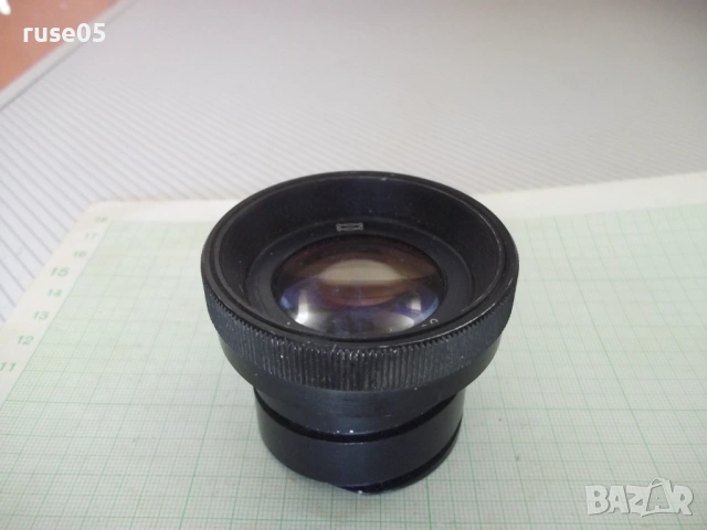 Обектив "МАГНАР - 100/2,8"