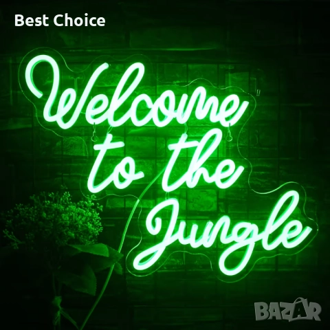Неонов надпис Добре дошли в джунглата – Зелен