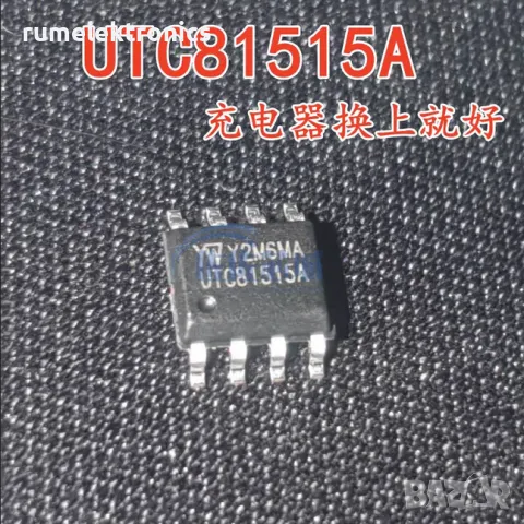 UTC81515A
