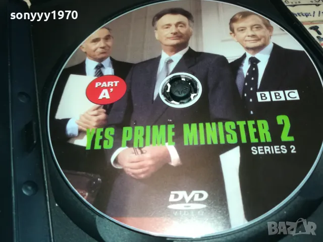 ДА ГОСПОДИН МИНИСТЪР-ДВД 0703250838, снимка 4 - DVD филми - 49396927
