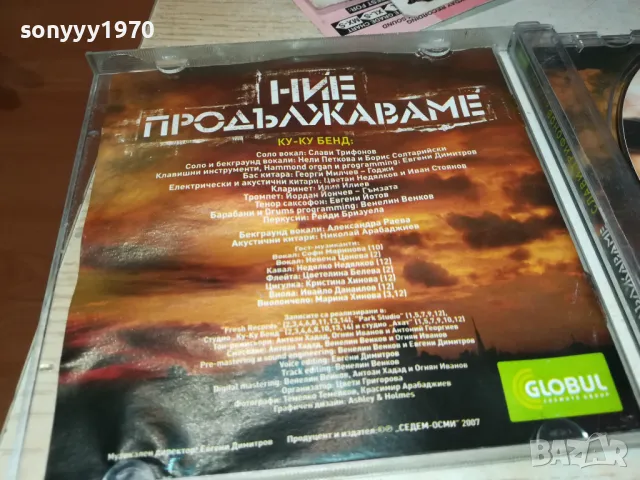 СЛАВИ ТРИФОНОВ ЦД-ИДЕАЛЕН ДИСК 2312241705, снимка 11 - CD дискове - 48443742
