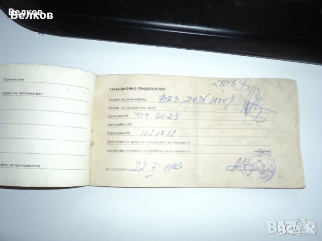 Части за ВАЗ 2101, 2103, 2106, ползвани, в отлично състояние, снимка 17 - Части - 41489502