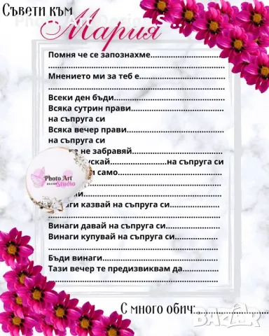 ~•°Карти за моминско парти - Съвети към булката °•~, снимка 3 - Други - 48292927