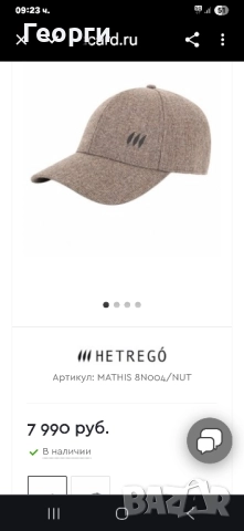 шапка с козирка Hetrego, снимка 5 - Шапки - 51548894