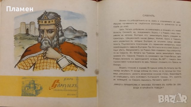 Български царе Б. Велевъ, снимка 10 - Антикварни и старинни предмети - 40883684