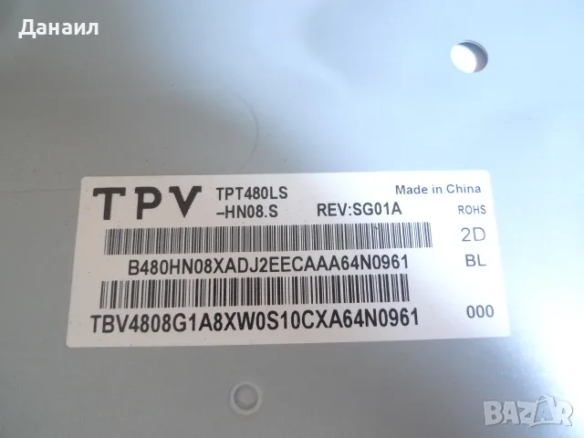 715G6947-M01-000-004Y , 715G6338-P02-002-002M , подсветка от Philips 48PFT4101/12, снимка 2 - Части и Платки - 55990913