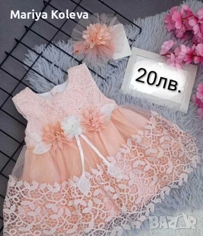 Рокля за погача