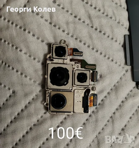 Продавам части за S24 ultra , снимка 12 - Резервни части за телефони - 55891290