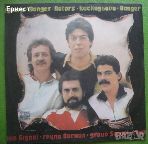 Грамофонни плочи Сигнал - Каскадьори, двоен албум