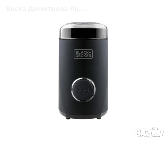 Кафемелачка Black+Decker Coffee Grinder ВХСG150Е 150W
