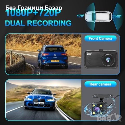 Нова Автомобилна Камера Двойна, 3" IPS, HDR, 24ч Паркинг Защита, снимка 3 - Друга електроника - 44178283