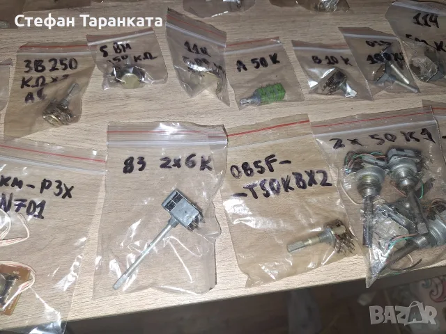 потенциометри различни видове, снимка 9 - Части и Платки - 56339647