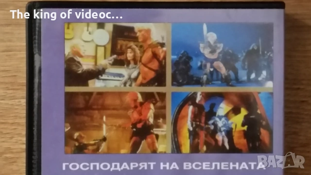 Видеокасета  " ГОСПОДАРЯТ НА ВСЕЛЕНАТА "  ДОЛФ ЛУНДГРЕН 1987 VHS, снимка 5 - Други жанрове - 53315125