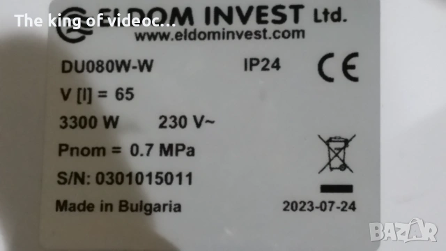 Бойлер  ЕЛДОМ Галант 80, снимка 9 - Бойлери - 53054316