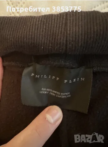 Долнище Philipp Plein, снимка 5 - Спортни дрехи, екипи - 55790156