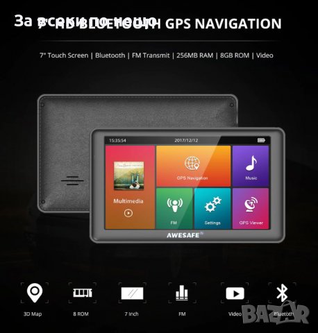 Навигация AWESAFE 7 инча 3D карта GPS Navitel Карта за камиони Безплатни актуализации Bluetooth AVIN, снимка 1 - Аксесоари и консумативи - 39315987