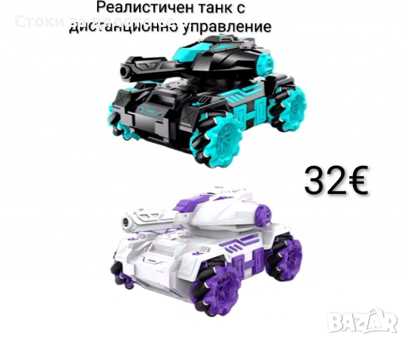 Реалистичен танк с дистанционно управление