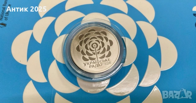 Възпоменателна монета на Украйна 5 гривни „Українське радіо 1924“, 2024 г., в блистер, снимка 3 - Нумизматика и бонистика - 53455799