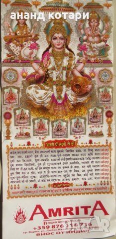 Индийски традиционни плакати, снимка 2 - Други - 35820765