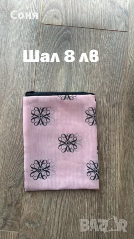 Продукти на AVON , снимка 12 - Други стоки за дома - 47910974