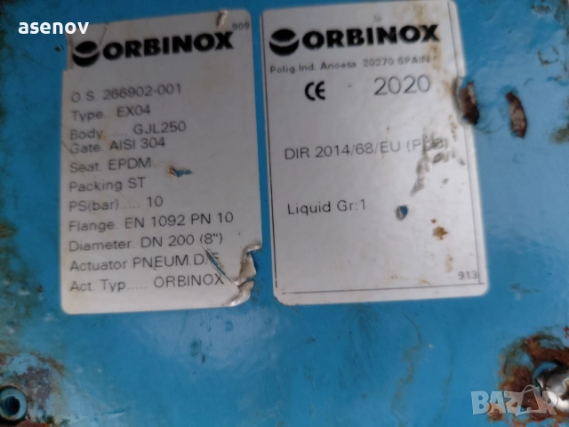 пневматичен ножов клапан, снимка 5 - Други машини и части - 52456384