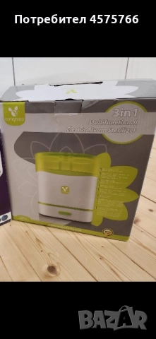 Стерилизатор 3-1 