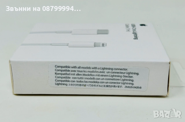 Оригинален Кабел за Apple iPhone. USB - C to Lightning 1m, снимка 4 - Оригинални зарядни - 51980155