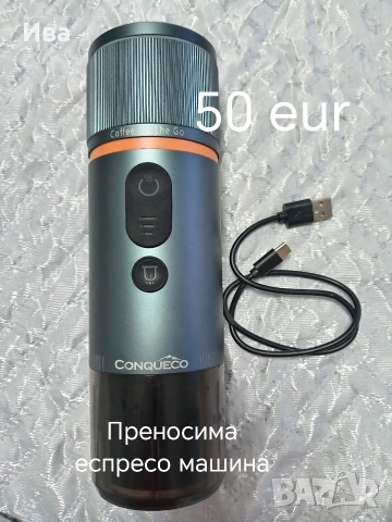 Еспресо машина