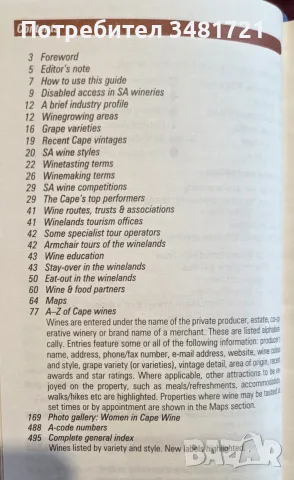 John Platter's South African Wine Guide 2002, снимка 2 - Кулинария - 55817307