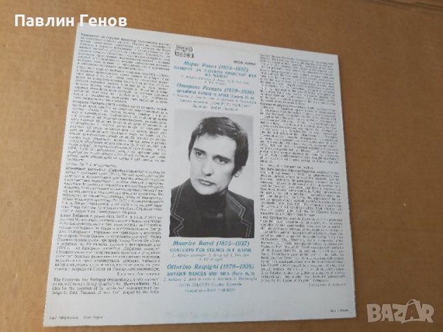 Грамофонна плоча Камерен ансамбъл "Софийски солисти", дир. Емил Табаков, снимка 3 - Грамофонни плочи - 41391782