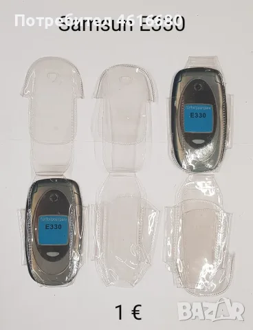 Калъф за Nokia 7270,6170,6260,Samsung X430,X460,X480,E310,E330,E700,E800,A800,Motorola V60,V66,V525, снимка 8 - Калъфи, кейсове - 56223716