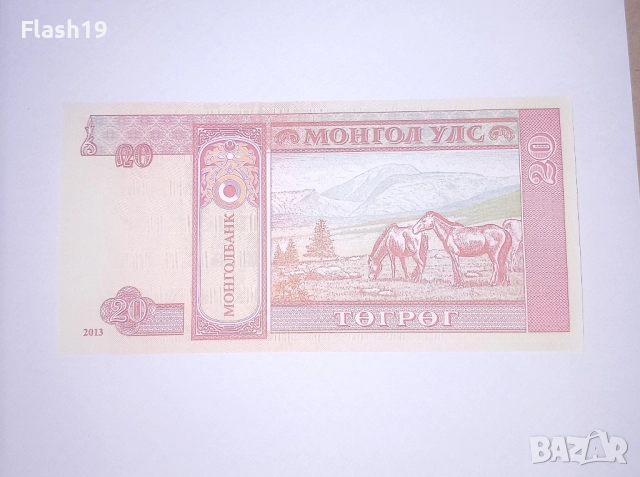 Монголия 20 тугрика 2013 UNC , снимка 2 - Нумизматика и бонистика - 51870914