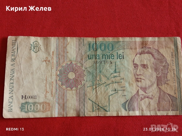 Две банкноти СИРИЯ, РУМЪНИЯ стари редки за КОЛЕКЦИЯ ДЕКОРАЦИЯ 53310, снимка 2 - Нумизматика и бонистика - 53197308